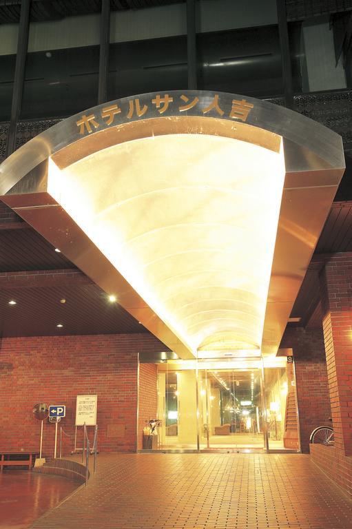 Hotel Sun Хитоёси Экстерьер фото